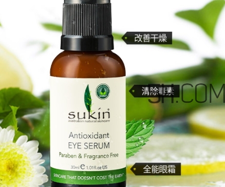sukin蘇芊眼霜適合什么年齡？sukin眼霜適合膚質(zhì)