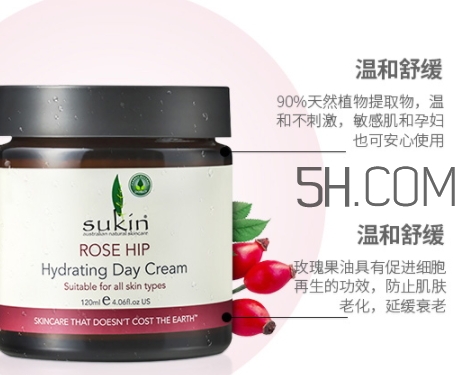 sukin蘇芊玫瑰果油日霜怎么樣？sukin玫瑰果油面霜價(jià)格