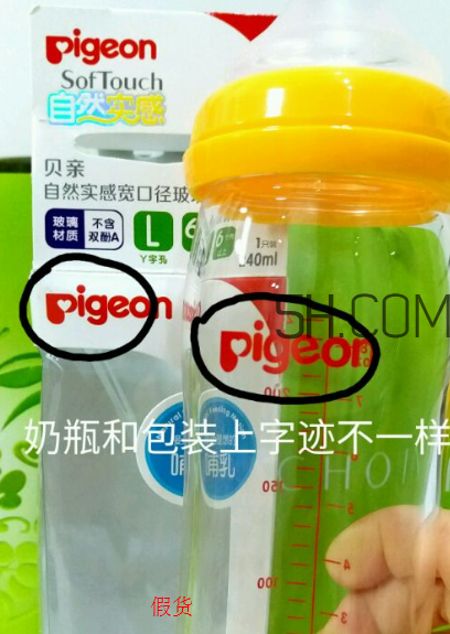 貝親奶瓶怎么辨別真假？貝親奶瓶真假辨別