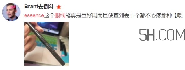 essence眼線筆怎么用？essence眼線筆怎么樣？