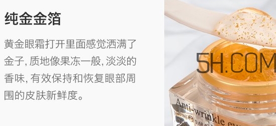 泰國(guó)beauty buffet黃金眼霜怎么樣？
