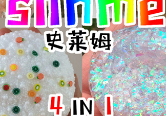 slime史萊姆怎么做？史萊姆不用硼砂怎么做
