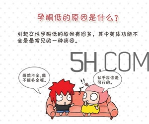 孕酮低會導致胎停嗎？孕酮低會怎么樣？