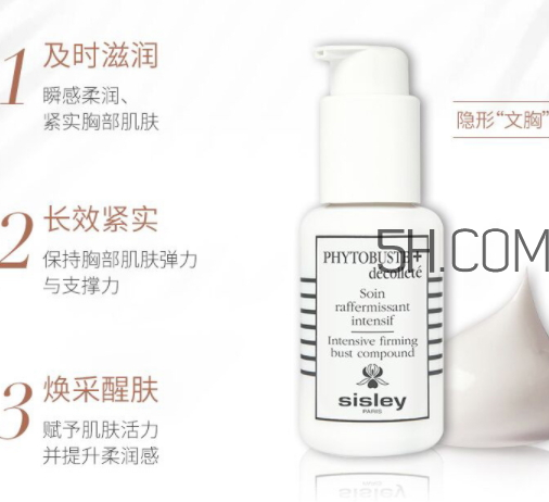 希思黎美胸精華乳多少錢？希思黎美胸精華乳為什么好？