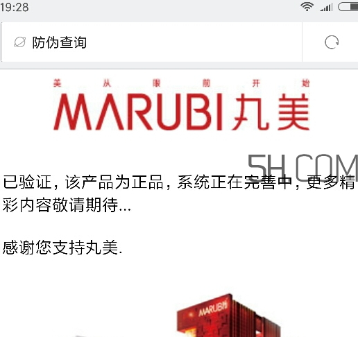 丸美眼部舒悅精華霜多少錢？丸美眼部舒悅精華霜怎么樣？