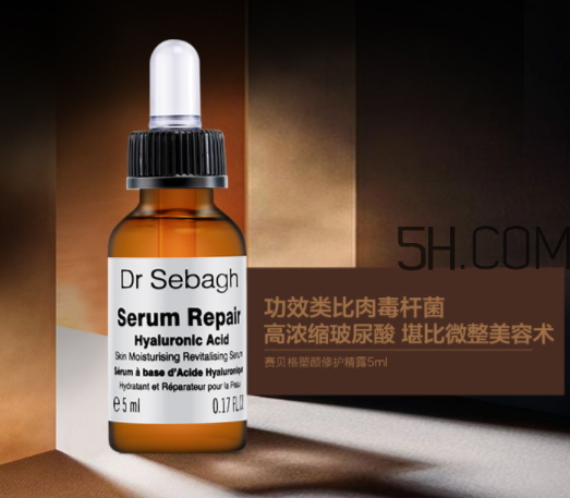 賽貝格精華好用嗎？賽貝格凍齡精華怎么樣？