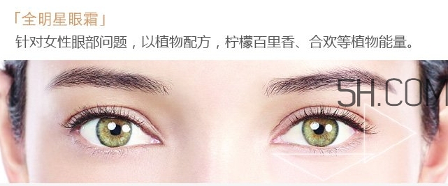 嬌韻詩眼霜怎么打開？嬌韻詩眼霜使用心得