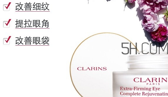 嬌韻詩有幾款眼霜？嬌韻詩眼霜哪款好用