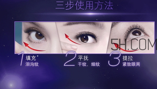 歐萊雅眼霜怎么用？歐萊雅眼霜使用方法