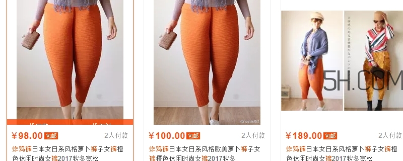 炸雞褲價(jià)格多少？炸雞褲多少錢一條