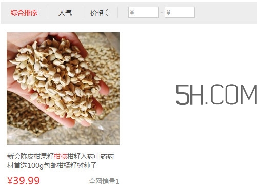 新會(huì)柑核多少錢一斤？新會(huì)柑核的功效與作用