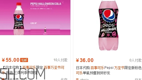 百事可樂萬圣節(jié)限定多少錢？百事可樂萬圣節(jié)粉色可樂