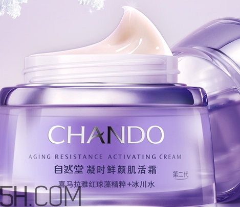 自然堂休眠霜有激素嗎？自然堂休眠霜成分
