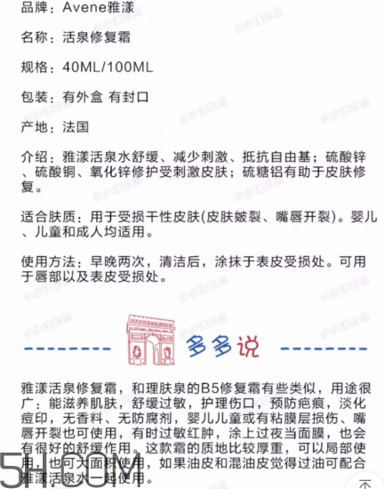 珂潤和雅漾哪個好？珂潤和雅漾有什么區(qū)別？