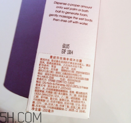 曼妮芬玫瑰幸福沐浴露多少錢？怎么樣？