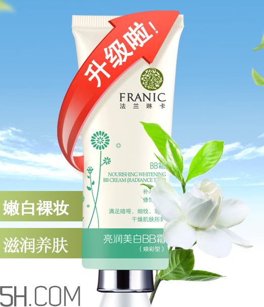 法蘭琳卡bb霜怎么樣？法蘭琳卡bb霜多少錢？