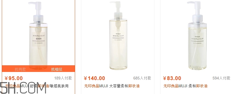 無印良品卸妝油多少錢？無印良品卸妝油專柜價(jià)格