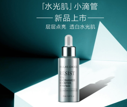 寶拉珍選歲月屏障煙酰胺煥顏精華液多少錢？怎么樣？