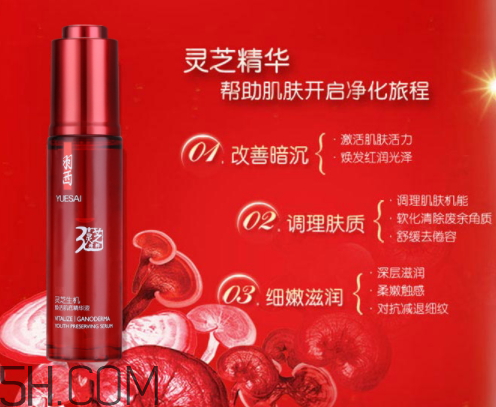 羽西靈芝生機煥活肌底液多少錢？怎么樣？