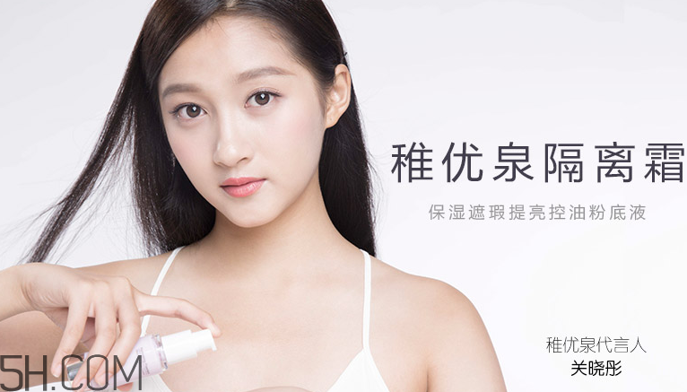 稚優(yōu)泉隔離霜怎么樣？稚優(yōu)泉隔離霜測(cè)評(píng)