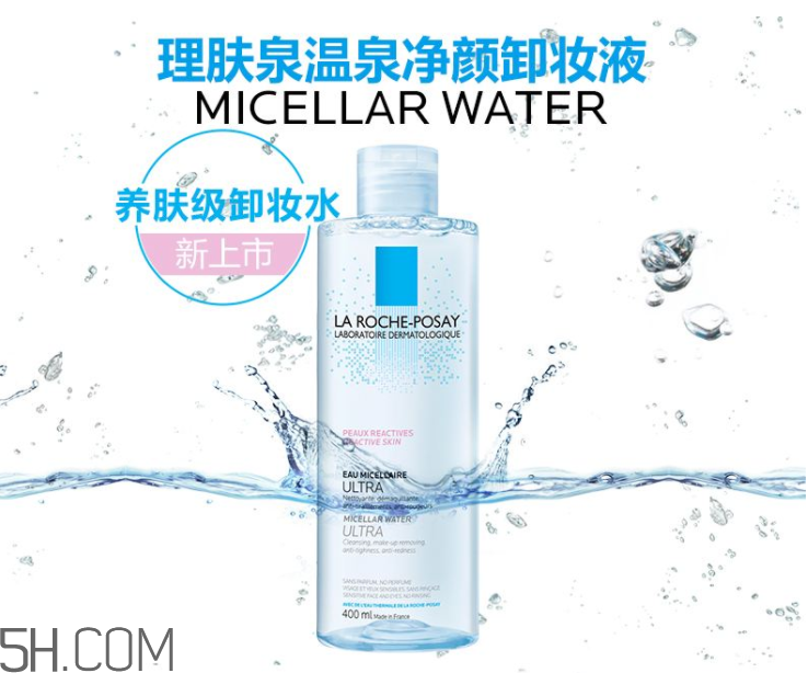理膚泉溫泉修護(hù)卸妝液怎么樣？理膚泉溫泉修護(hù)卸妝液怎么用？