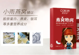 可貝爾燕窩特潤修護眼紋消眼貼膜多少錢？怎么樣？