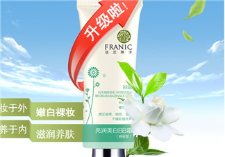 法蘭琳卡bb霜怎么樣？法蘭琳卡bb霜多少錢(qián)？