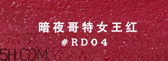 姨媽色口紅適合什么膚色？姨媽色口紅顯白嗎