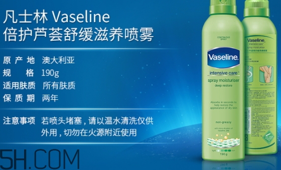 凡士林噴霧身體乳怎么樣？凡士林噴霧身體乳不同顏色區(qū)別