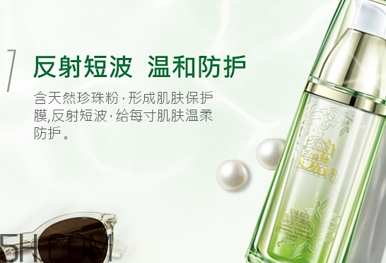 百雀羚防曬霜多少錢？百雀羚防曬霜價格