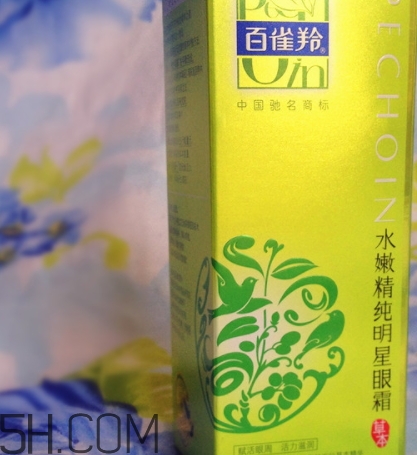 百雀羚眼霜怎么樣？百雀羚眼霜好用嗎？