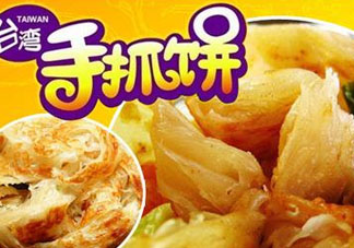 手抓餅?zāi)膫€(gè)牌子最好吃 ？手抓餅?zāi)膫€(gè)牌子正宗？