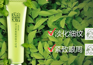 百雀羚眼霜怎么樣？百雀羚眼霜好用嗎？