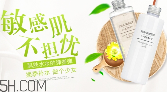 muji無印良品水乳有酒精嗎？無印良品水乳保質(zhì)期