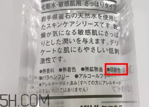 muji無印良品化妝水怎么用？無印良品化妝水使用心得