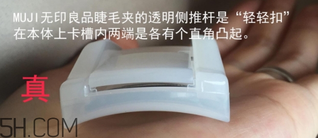 muji無(wú)印良品睫毛夾多少錢(qián)？無(wú)印良品睫毛夾專(zhuān)柜價(jià)格