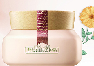 百雀羚面霜價格是多少？百雀羚面霜多少錢？