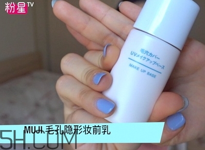 muji無印良品隔離霜有幾款？無印良品隔離霜哪款好？