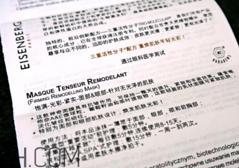 伊詩貝格輪廓緊致面膜怎么樣？伊詩貝格輪廓緊致面膜多少錢？