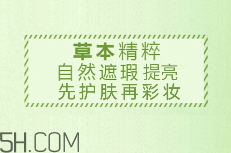 百雀羚bb霜和cc霜哪個好？百雀羚bb霜和cc霜區(qū)別