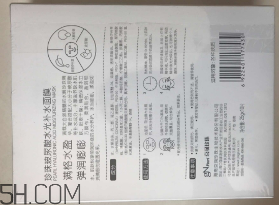 京潤(rùn)珍珠玻尿酸面膜怎么樣？多少錢(qián)？