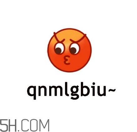 cnmua是什么意思？cnmua無(wú)水印表情包