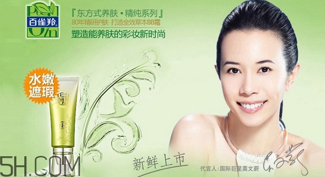 百雀羚bb霜孕婦能用嗎？百雀羚bb霜擠壓不出來(lái)怎么回事？