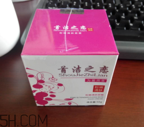 首潔之戀粉嫩清膚面霜怎么樣？多少錢？