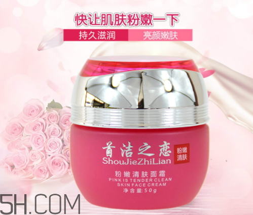 首潔之戀粉嫩清膚面霜怎么樣？多少錢？