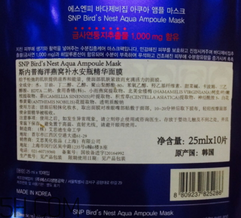 SNP海洋燕窩水庫面膜怎么樣？多少錢？