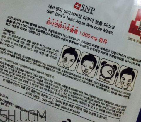 SNP海洋燕窩水庫面膜怎么樣？多少錢？