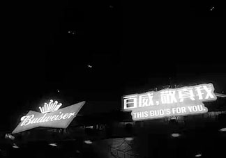 血色百威是什么？血色百威紅色的是什么？