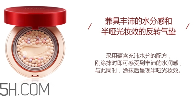 悅詩(shī)風(fēng)吟石榴氣墊怎么樣？悅詩(shī)風(fēng)吟紅石榴氣墊好用嗎？