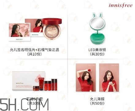 悅詩(shī)風(fēng)吟石榴氣墊怎么樣？悅詩(shī)風(fēng)吟紅石榴氣墊好用嗎？